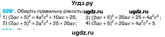 ГДЗ (Учебник) по алгебре 7 класс Тарасенкова Н.А. / вправа номер / 529