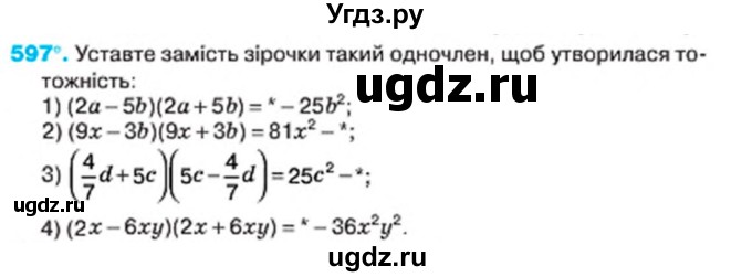 ГДЗ (Учебник) по алгебре 7 класс Тарасенкова Н.А. / вправа номер / 597