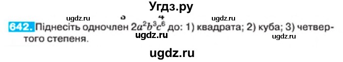 ГДЗ (Учебник) по алгебре 7 класс Тарасенкова Н.А. / вправа номер / 642