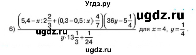 ГДЗ (Учебник) по алгебре 7 класс Тарасенкова Н.А. / вправа номер / 71(продолжение 2)