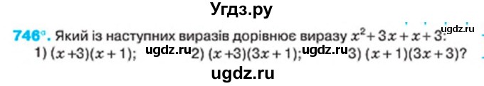ГДЗ (Учебник) по алгебре 7 класс Тарасенкова Н.А. / вправа номер / 746