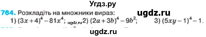 ГДЗ (Учебник) по алгебре 7 класс Тарасенкова Н.А. / вправа номер / 764