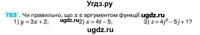 ГДЗ (Учебник) по алгебре 7 класс Тарасенкова Н.А. / вправа номер / 783