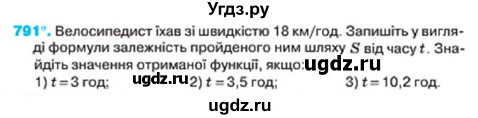 ГДЗ (Учебник) по алгебре 7 класс Тарасенкова Н.А. / вправа номер / 791