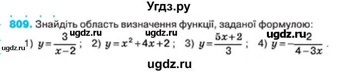ГДЗ (Учебник) по алгебре 7 класс Тарасенкова Н.А. / вправа номер / 809