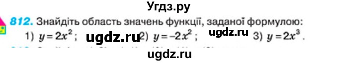 ГДЗ (Учебник) по алгебре 7 класс Тарасенкова Н.А. / вправа номер / 812