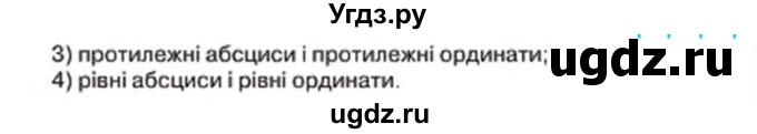 ГДЗ (Учебник) по алгебре 7 класс Тарасенкова Н.А. / вправа номер / 857(продолжение 2)