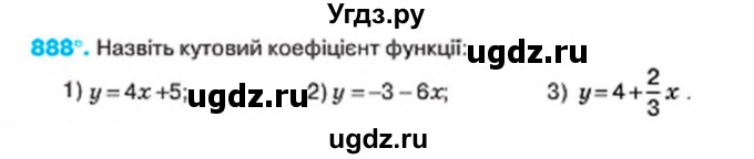 ГДЗ (Учебник) по алгебре 7 класс Тарасенкова Н.А. / вправа номер / 888