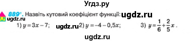 ГДЗ (Учебник) по алгебре 7 класс Тарасенкова Н.А. / вправа номер / 889