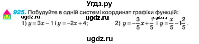 ГДЗ (Учебник) по алгебре 7 класс Тарасенкова Н.А. / вправа номер / 925