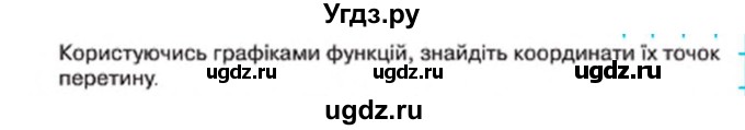 ГДЗ (Учебник) по алгебре 7 класс Тарасенкова Н.А. / вправа номер / 925(продолжение 2)