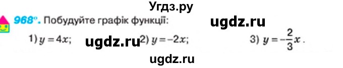 ГДЗ (Учебник) по алгебре 7 класс Тарасенкова Н.А. / вправа номер / 968