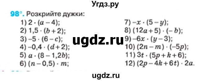 ГДЗ (Учебник) по алгебре 7 класс Тарасенкова Н.А. / вправа номер / 98
