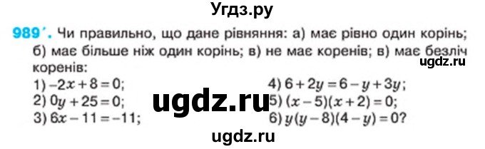 ГДЗ (Учебник) по алгебре 7 класс Тарасенкова Н.А. / вправа номер / 989
