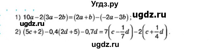 ГДЗ (Учебник) по алгебре 7 класс Тарасенкова Н.А. / повторення номер / розділ 1 / 23(продолжение 2)