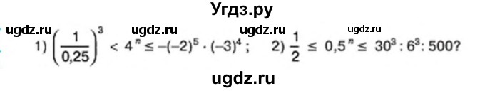 ГДЗ (Учебник) по алгебре 7 класс Тарасенкова Н.А. / повторення номер / розділ 2 / 16(продолжение 2)