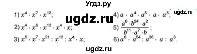 ГДЗ (Учебник) по алгебре 7 класс Тарасенкова Н.А. / повторення номер / розділ 2 / 8(продолжение 2)