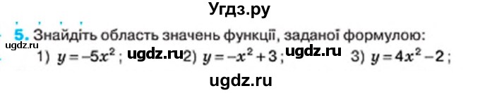 ГДЗ (Учебник) по алгебре 7 класс Тарасенкова Н.А. / повторення номер / розділ 4 / 5