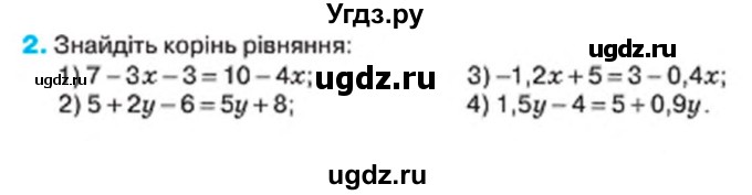 ГДЗ (Учебник) по алгебре 7 класс Тарасенкова Н.А. / повторення номер / розділ 5 / 2