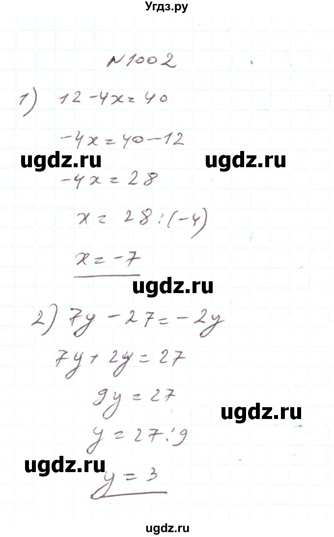 ГДЗ (Решебник) по алгебре 7 класс Тарасенкова Н.А. / вправа номер / 1002