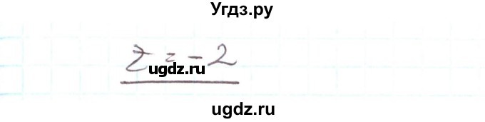 ГДЗ (Решебник) по алгебре 7 класс Тарасенкова Н.А. / вправа номер / 1002(продолжение 3)