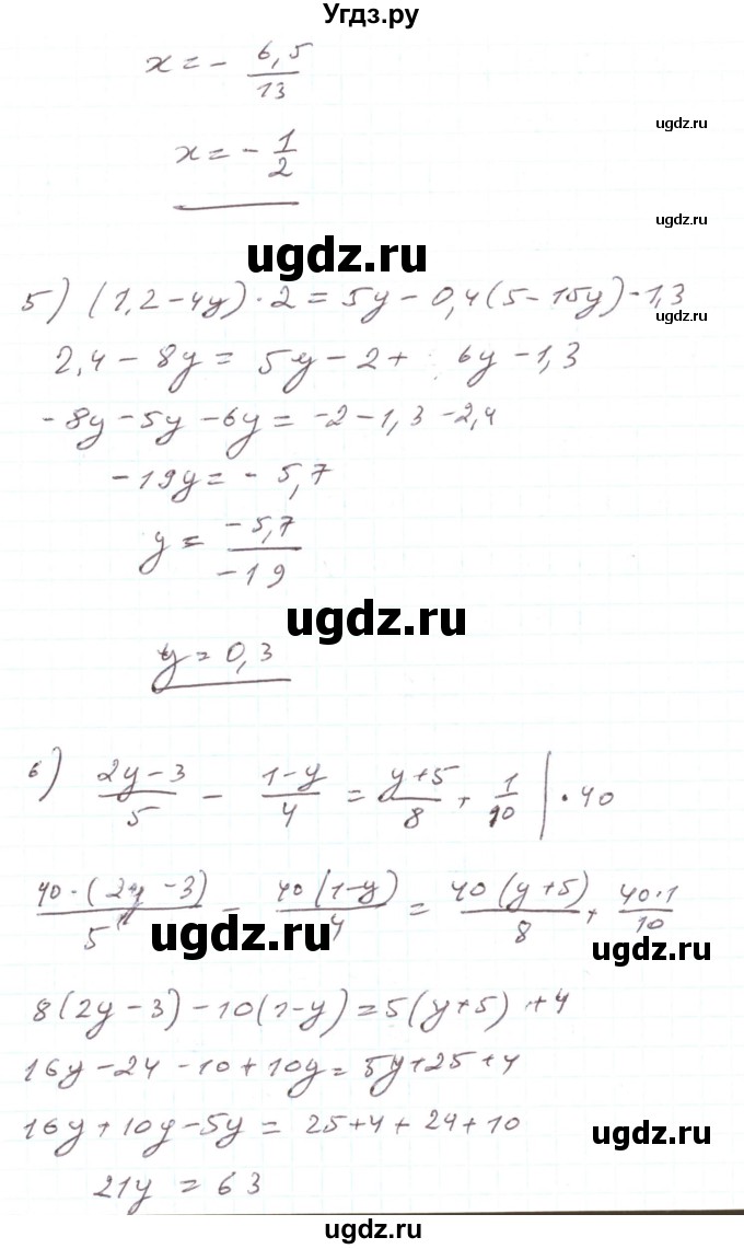 ГДЗ (Решебник) по алгебре 7 класс Тарасенкова Н.А. / вправа номер / 1007(продолжение 3)