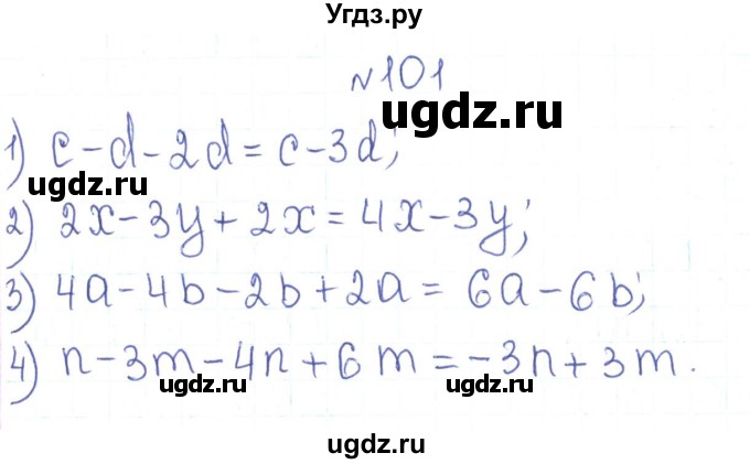 ГДЗ (Решебник) по алгебре 7 класс Тарасенкова Н.А. / вправа номер / 101