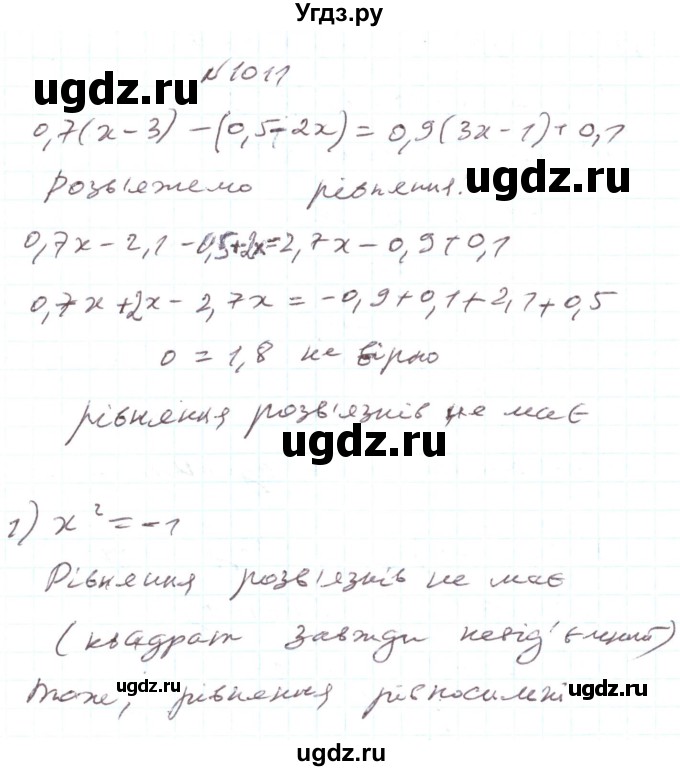 ГДЗ (Решебник) по алгебре 7 класс Тарасенкова Н.А. / вправа номер / 1011