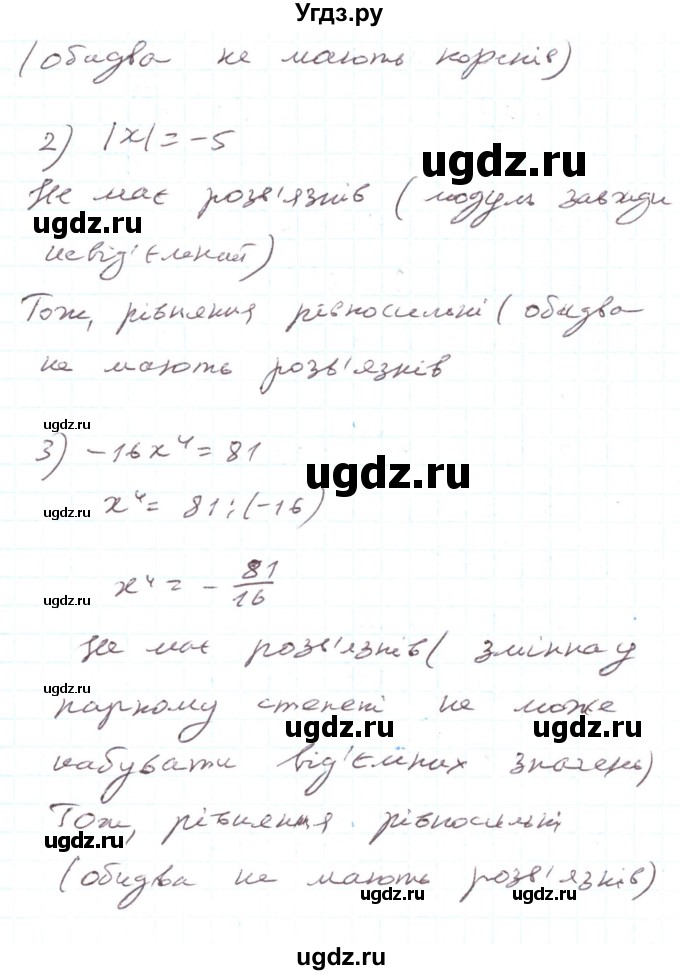 ГДЗ (Решебник) по алгебре 7 класс Тарасенкова Н.А. / вправа номер / 1011(продолжение 2)