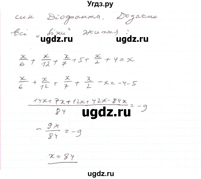 ГДЗ (Реешбник) по алгебре 7 класс Тарасенкова Н.А. / вправа номер / 1013(продолжение 2)