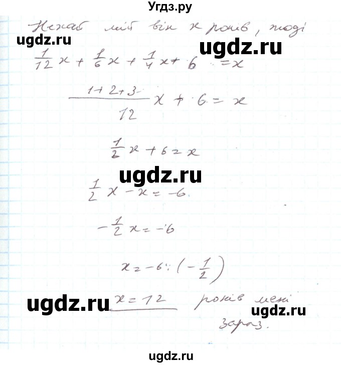 ГДЗ (Решебник) по алгебре 7 класс Тарасенкова Н.А. / вправа номер / 1014(продолжение 2)