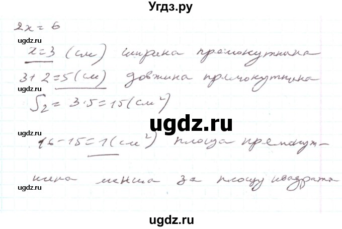 ГДЗ (Решебник) по алгебре 7 класс Тарасенкова Н.А. / вправа номер / 1016(продолжение 2)