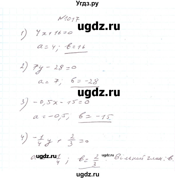 ГДЗ (Решебник) по алгебре 7 класс Тарасенкова Н.А. / вправа номер / 1017
