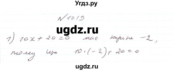 ГДЗ (Решебник) по алгебре 7 класс Тарасенкова Н.А. / вправа номер / 1019