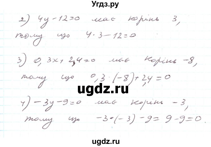 ГДЗ (Решебник) по алгебре 7 класс Тарасенкова Н.А. / вправа номер / 1019(продолжение 2)