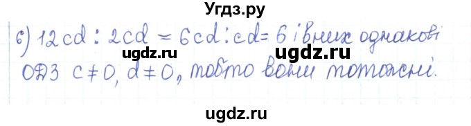 ГДЗ (Решебник) по алгебре 7 класс Тарасенкова Н.А. / вправа номер / 102(продолжение 2)