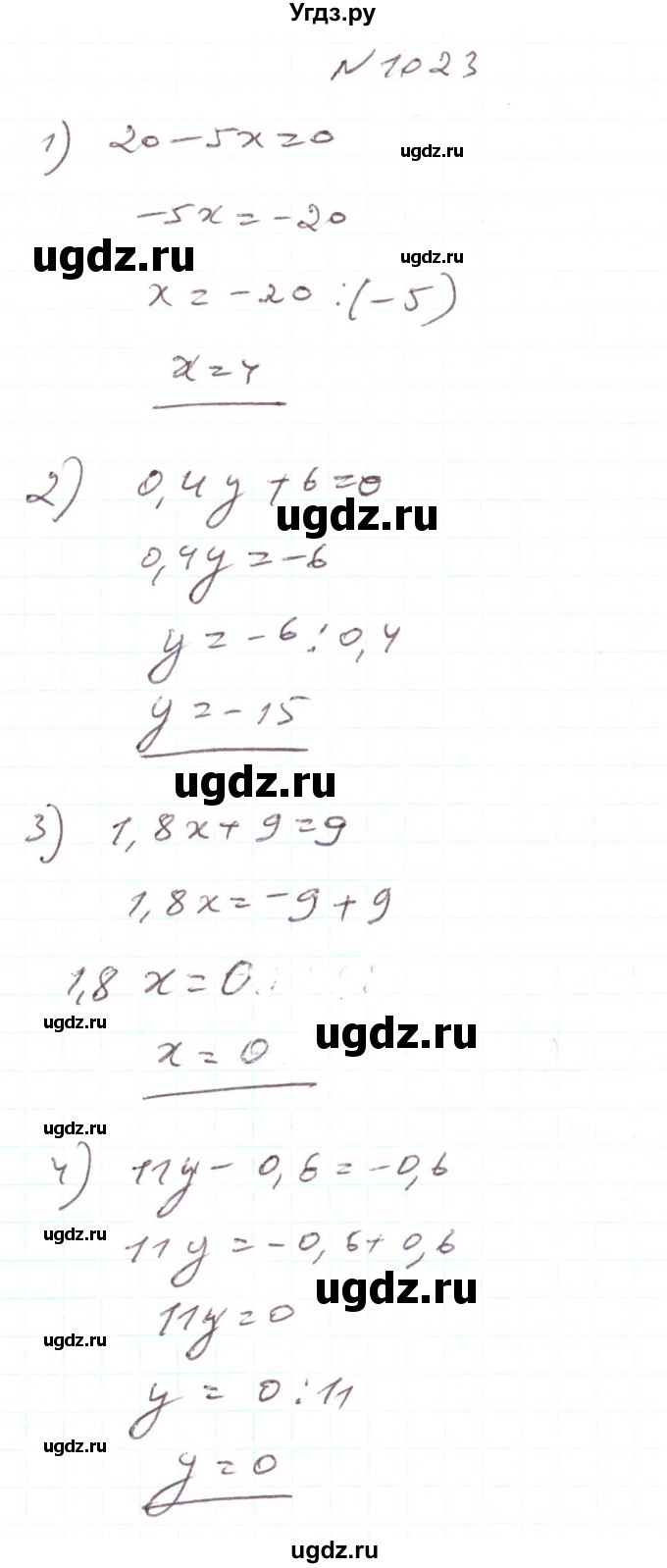 ГДЗ (Решебник) по алгебре 7 класс Тарасенкова Н.А. / вправа номер / 1023
