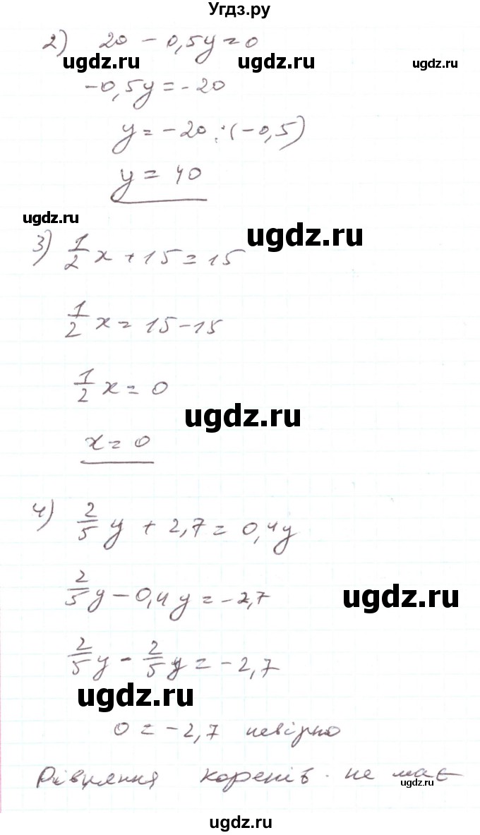 ГДЗ (Решебник) по алгебре 7 класс Тарасенкова Н.А. / вправа номер / 1024(продолжение 2)