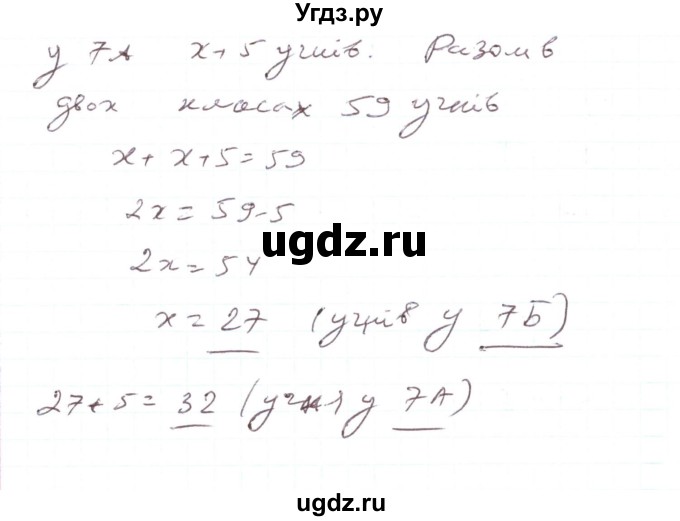 ГДЗ (Решебник) по алгебре 7 класс Тарасенкова Н.А. / вправа номер / 1027(продолжение 2)
