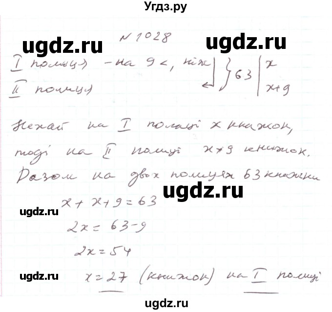 ГДЗ (Решебник) по алгебре 7 класс Тарасенкова Н.А. / вправа номер / 1028