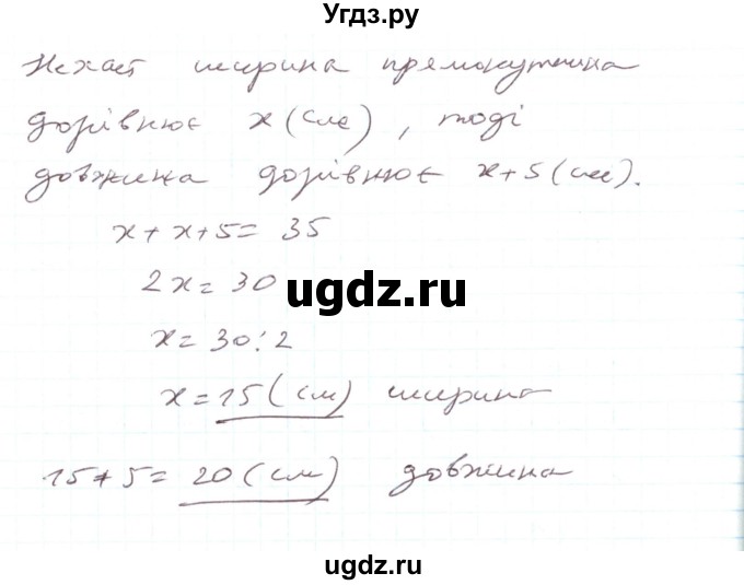 ГДЗ (Решебник) по алгебре 7 класс Тарасенкова Н.А. / вправа номер / 1032(продолжение 2)