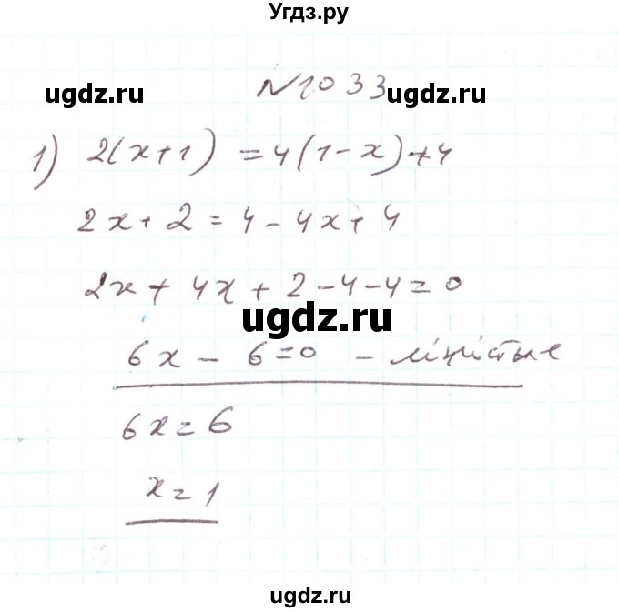 ГДЗ (Решебник) по алгебре 7 класс Тарасенкова Н.А. / вправа номер / 1033