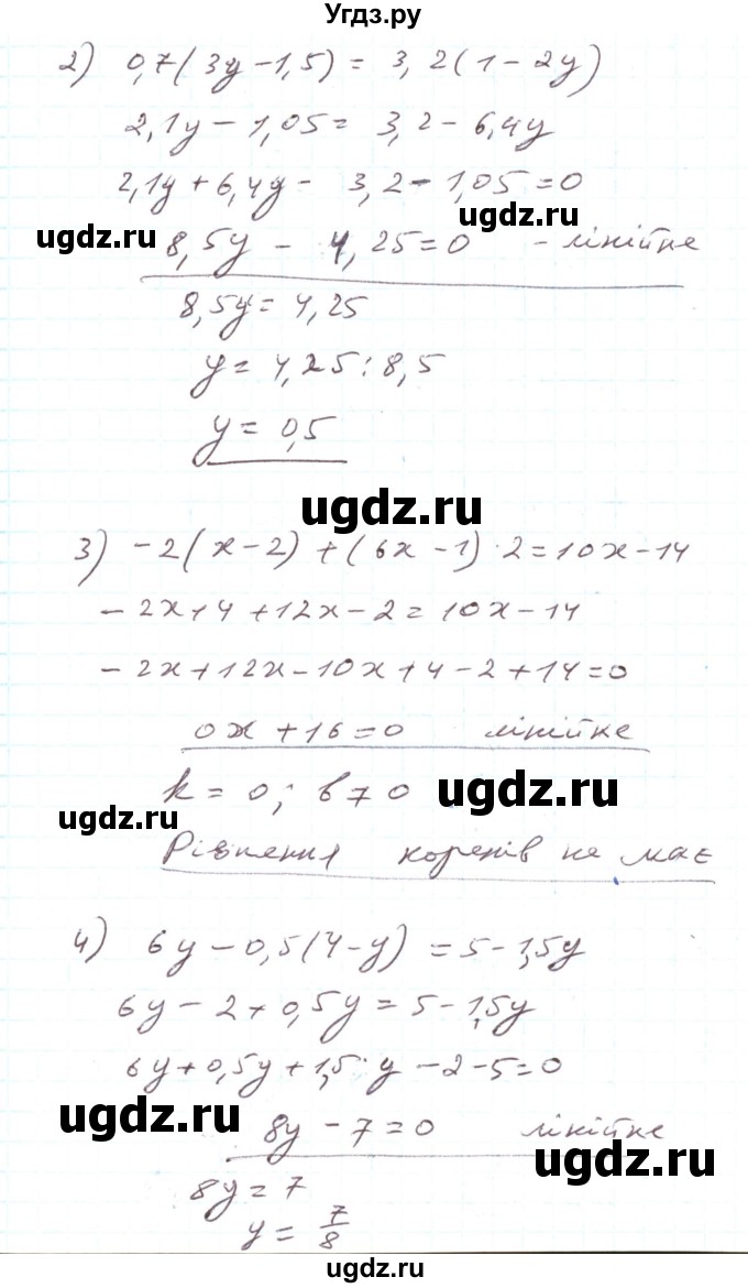 ГДЗ (Решебник) по алгебре 7 класс Тарасенкова Н.А. / вправа номер / 1033(продолжение 2)