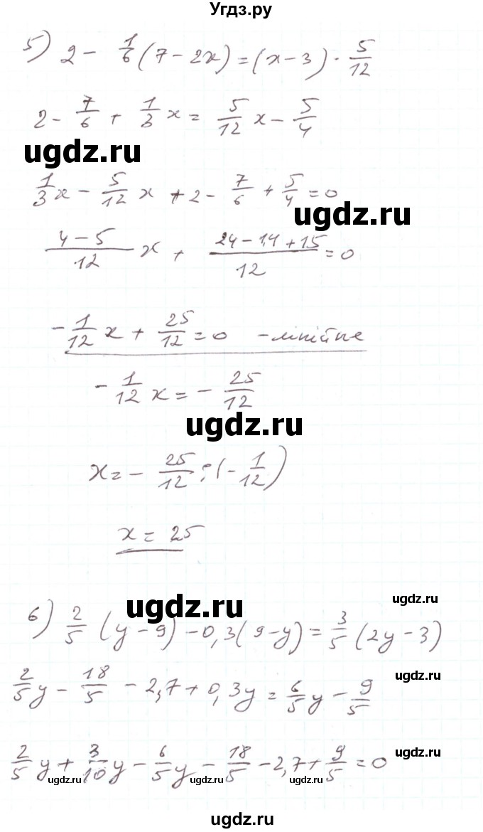 ГДЗ (Решебник) по алгебре 7 класс Тарасенкова Н.А. / вправа номер / 1033(продолжение 3)