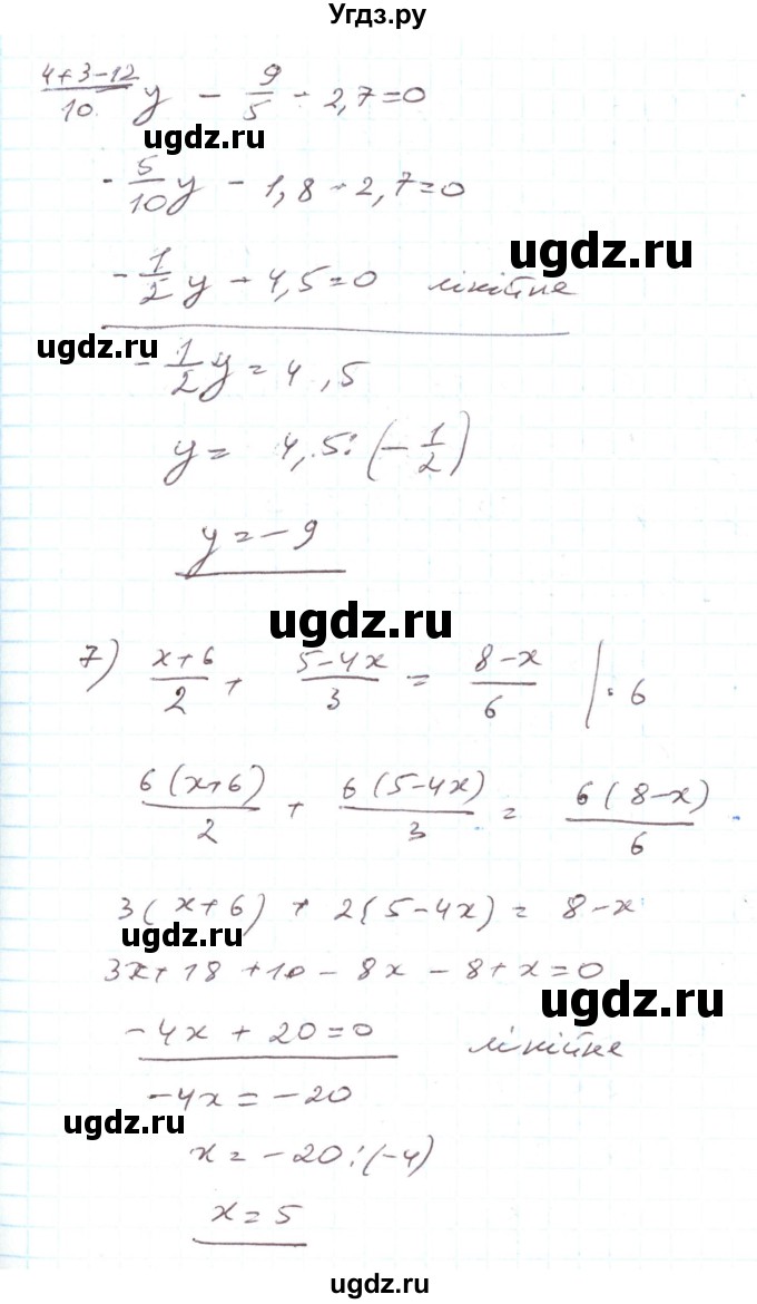 ГДЗ (Решебник) по алгебре 7 класс Тарасенкова Н.А. / вправа номер / 1033(продолжение 4)
