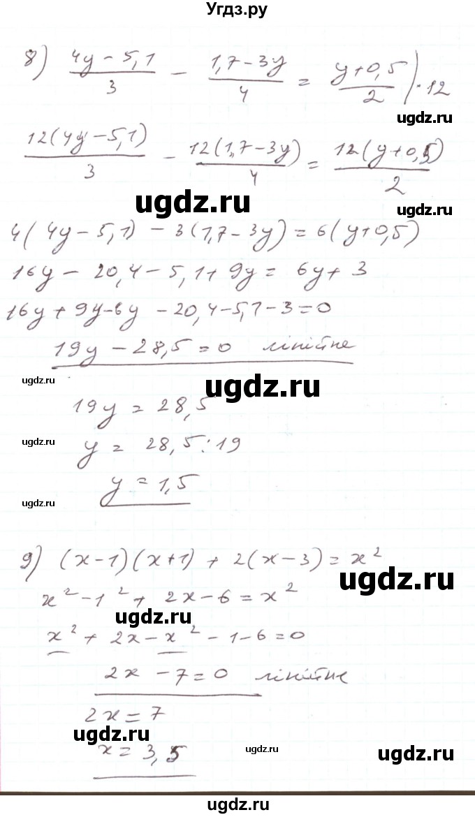 ГДЗ (Решебник) по алгебре 7 класс Тарасенкова Н.А. / вправа номер / 1033(продолжение 5)