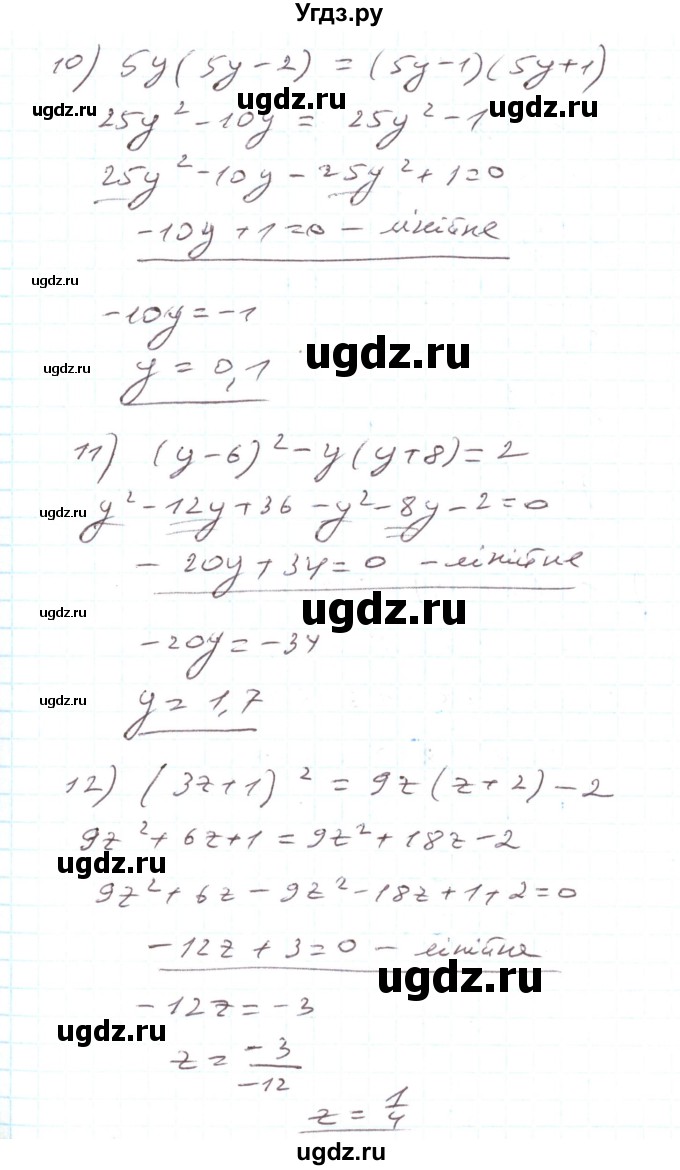 ГДЗ (Решебник) по алгебре 7 класс Тарасенкова Н.А. / вправа номер / 1033(продолжение 6)