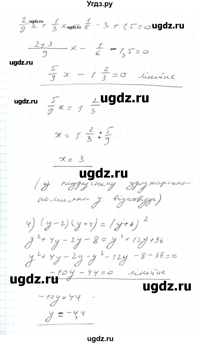 ГДЗ (Решебник) по алгебре 7 класс Тарасенкова Н.А. / вправа номер / 1034(продолжение 2)