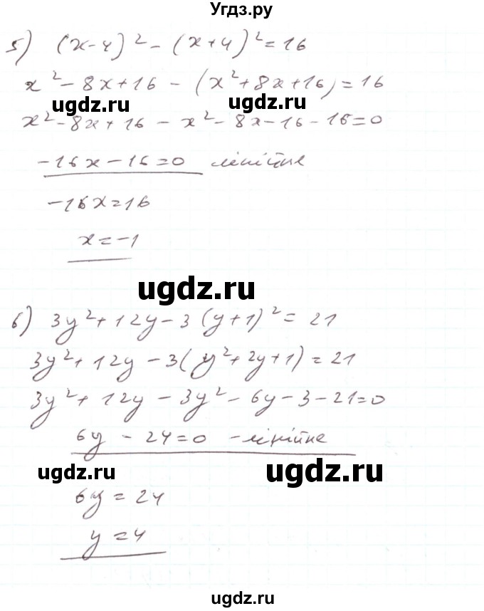 ГДЗ (Решебник) по алгебре 7 класс Тарасенкова Н.А. / вправа номер / 1034(продолжение 3)