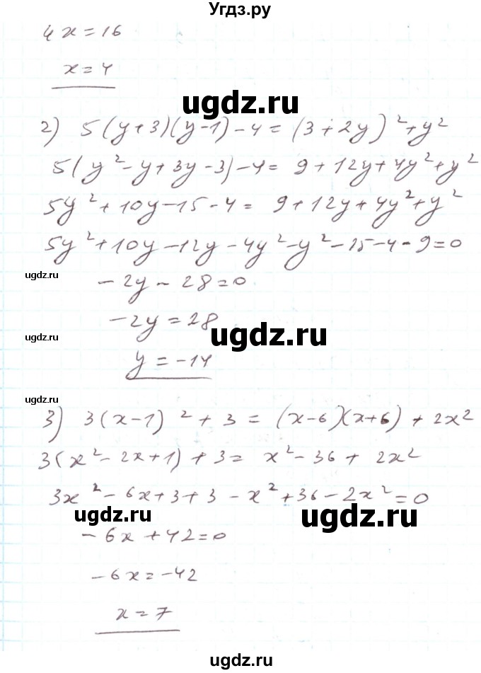 ГДЗ (Решебник) по алгебре 7 класс Тарасенкова Н.А. / вправа номер / 1035(продолжение 2)